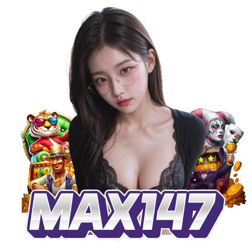 max147 จ่ายจริง
