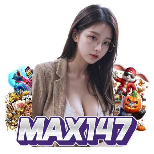 max147 เว็บใหญ่