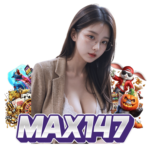 max147 เว็บใหญ่